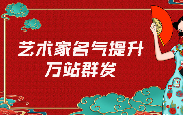 岭东-网络推广对书法家名气的重要性